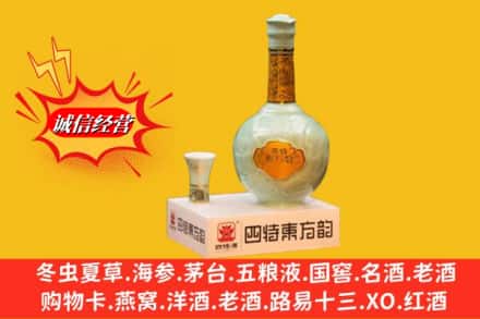 泸州名酒回收四特酒.jpg