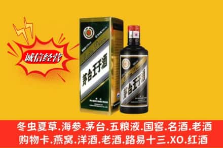 泸州名酒回收王子酒.jpg