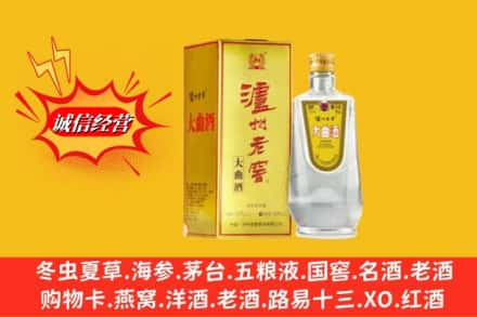 泸州名酒回收泸州老窖.jpg