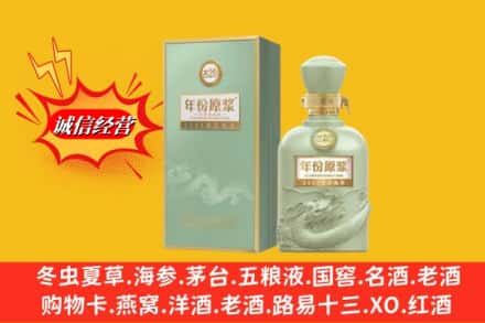 泸州烟酒回收古20